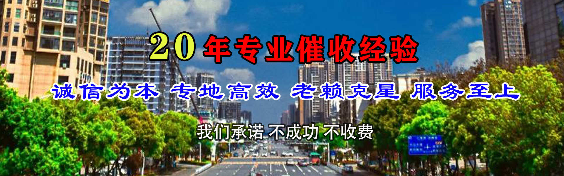 台州收账公司